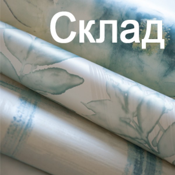 Складская программа